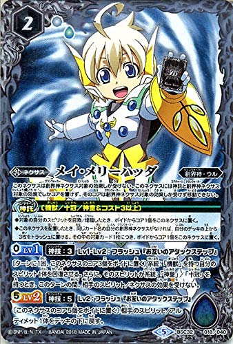 Amazon.co.jp: バトルスピリッツ メイ・メリーハッダ 俺たちのキセキ